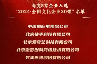 中超积分榜：海港9分领跑，泰山第2，深圳濒临降级